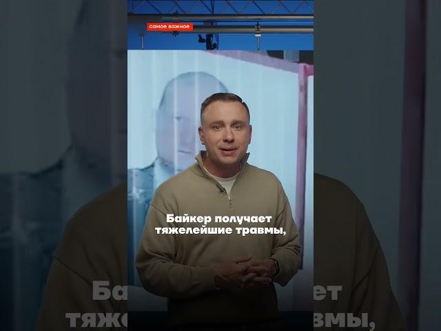 В Подмосковье произошло ДТП с участием силовика