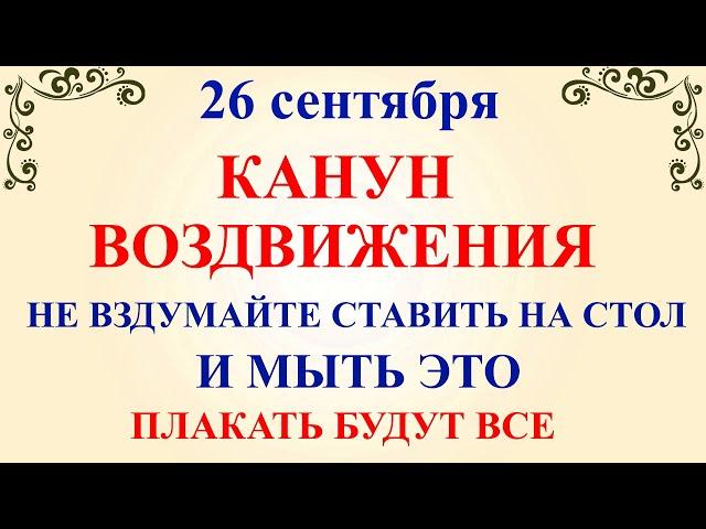 26 сентября Корнилов День. Что нельзя делать 26 сентября Корнилов День. Народные традиции и приметы