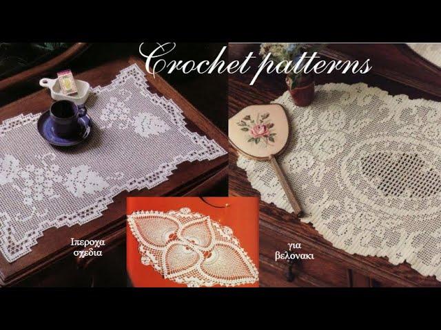 CROCHET PATTERNS 15. Σχέδια για βελονάκι .#(2022)