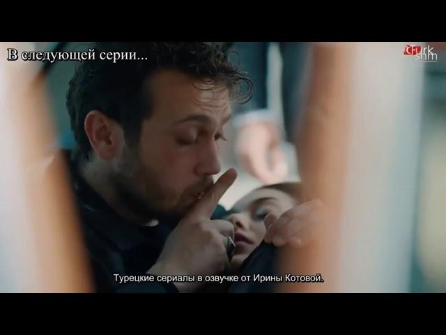 чукур/Cukur  2 сезон 27 серия 60 серия