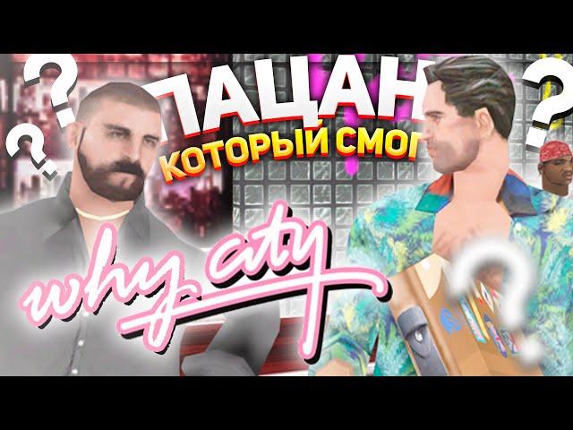 ПОЛНОЦЕННЫЙ VICE CITY НА ОСНОВЕ SAMP - МОНТАЖ, БАГИ, ПРИКОЛЫ