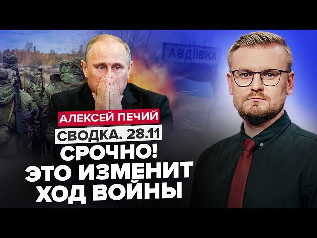 Путин принял ЭКСТРЕННОЕ решение / Оккупанты ПРУТ возле Авдеевки / В НАТО ошарашили заявлением