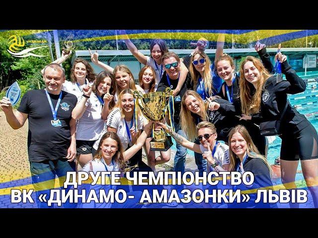 «Динамо Амазонки» – чемпіонки України серед жінок