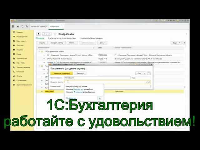 Покупка ТМЦ. Расчеты с поставщиками