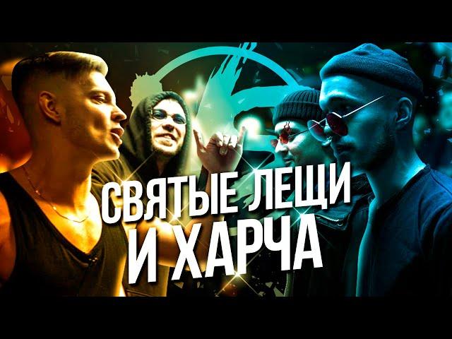 ПОЛУФИНАЛЬНЫЕ ПЛЕВКИ И ЛЕЩИ VERSUS TEAM+UP! КАК ЭТО БЫЛО?!