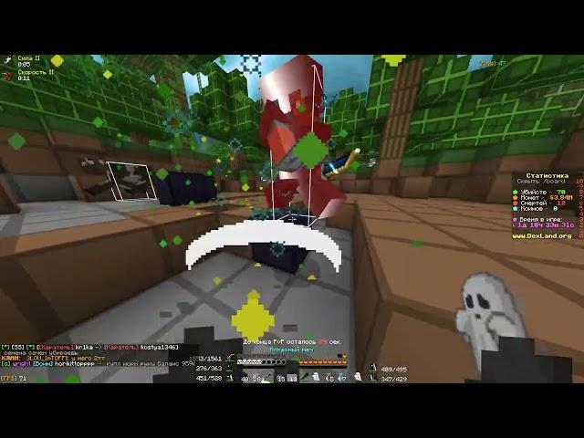 DEXLAND PVP | PVP 1.16.5-1.20.1 dexland