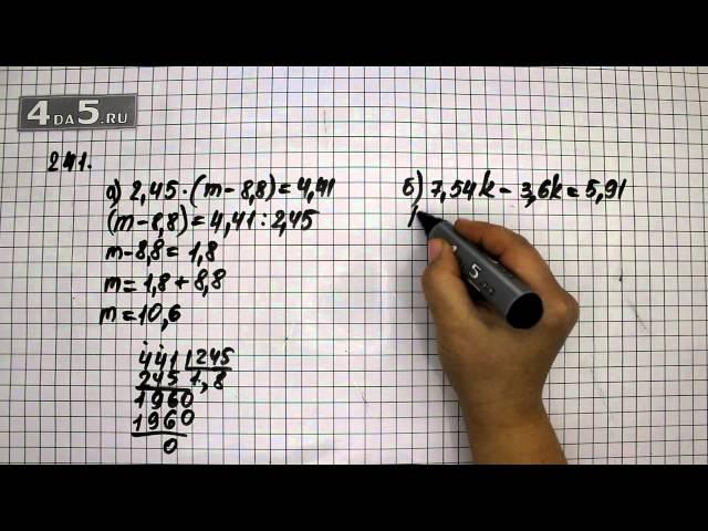 Упражнение 241. (246 Часть 1) Математика 6 класс – Виленкин Н.Я.