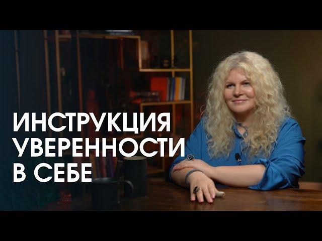 Инструкция уверенности в себе. Как перестать стесняться и сравнивать себя с другими?