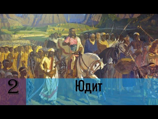 Прохождение Age of Empires 2: Definitive Edition Компания: Юдит 2 миссия.