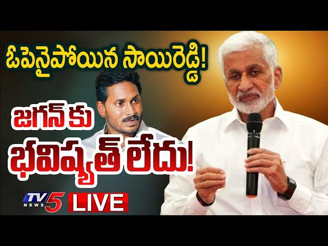 LIVE : Ex MP Vijayasai Reddy Sensational Comments on YSRCP | YS Jagan | AP Political News | TV5 News