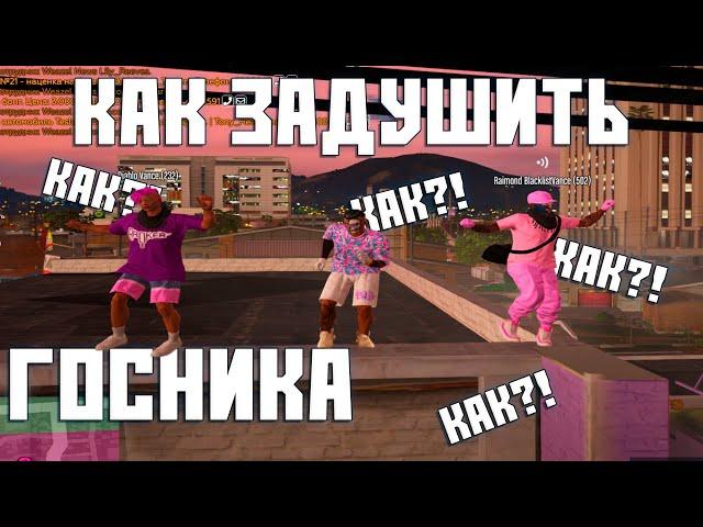 КАК ЗАДУШИТЬ ЛЮБОГО ГОСНИКА | GTA5RP