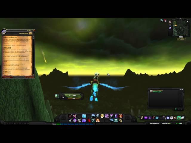 World of Warcraft Quest: Выгодный обмен (id=10547)