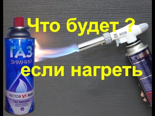 Blow up a can of Gas with a burner