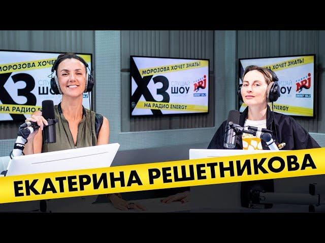 Катя Решетникова: про винишко, развод, мытьё подъездов и призвание педагога