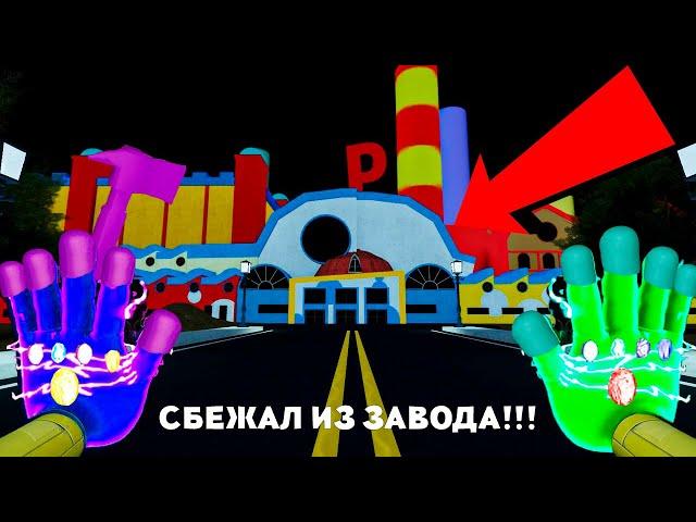 Я Сбежал из ЗАВОДА ХАГИ ВАГИ в Poppy Playtime Chapter 2 | МАТЬ ДЛИННЫЕ РУКИ | ХАГГИ ВАГГИ