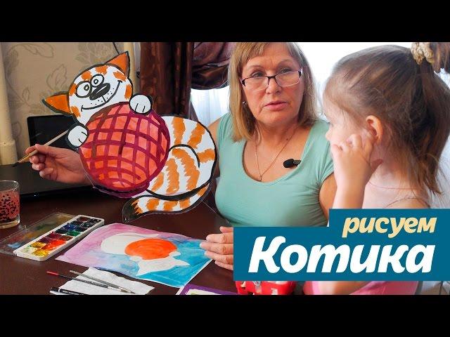 Рисуем котенка | Котенок | Как нарисовать котенка