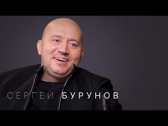 Сергей Бурунов — про Петрова, Нагиева, Урганта, Деревянко и «комплекс полноценности»