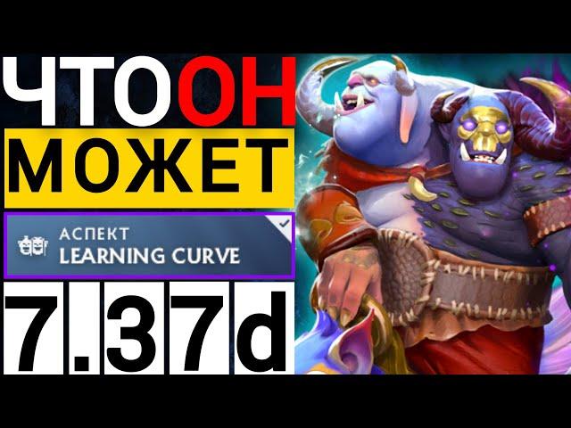 ТОП САППОРТ ПАТЧА  | 7.37d ОГР МАГ САППОРТ ДОТА 2   | OGRE MAGI SUPPORT DOTA2