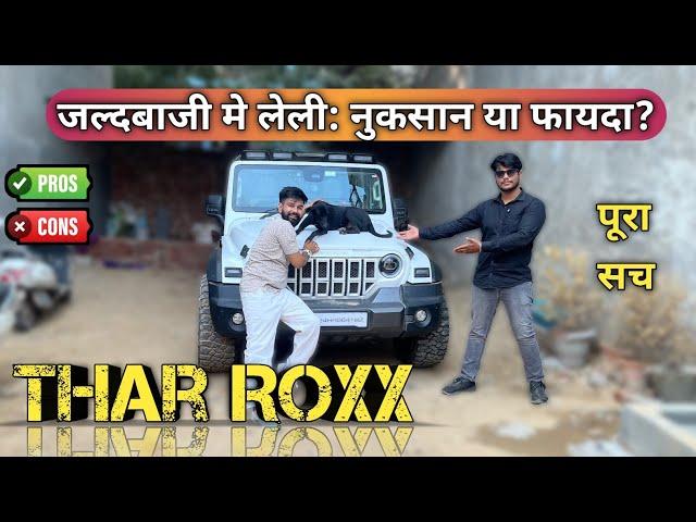 New Mahindra Thar Roxx Owner Review | Thar Roxx Ownership Review | AX5 l | Pros and Cons Thar Roxx