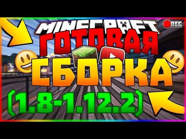 СБОРКА СЕРВЕРА МАЙНКРАФТ 1.8 - 1.12.2 | ПРИВАТНАЯ СБОРКА | BUNGEECORD МИНИ ИГРЫ КЕЙСЫ | FOXMC