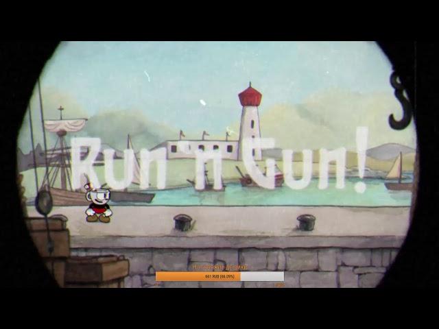 Третий мир - в три раза больше боли!: Cuphead
