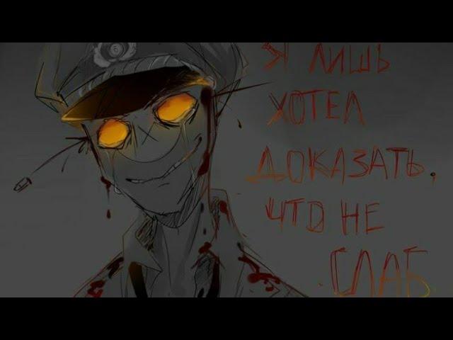 [Countryhumans] Клип // Хороший клоун, мёртвый клоун 