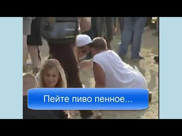 Пейте пиво пенное. Правда о пиве.