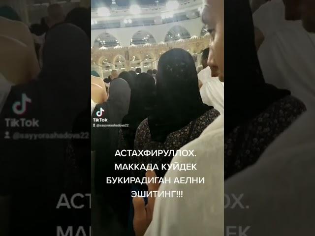 Астахфируллох, Маккада куйдек букирган аел