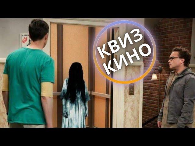 КИНО КВИЗ #27| Угадай фильм по кадру, диалогу, описанию