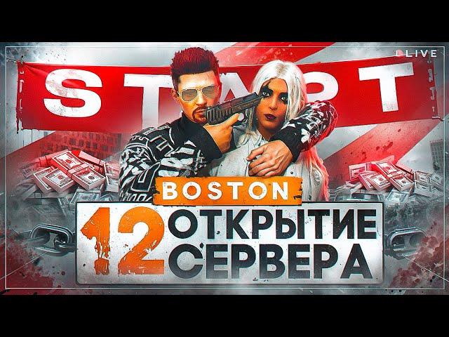 СМОТРИМ ОТКРЫТИЕ 12го СЕРВЕРА BOSTON ГТА 5 РП - MAJESTIC RP GTA 5, ПРОМОКОД: FLETCHER