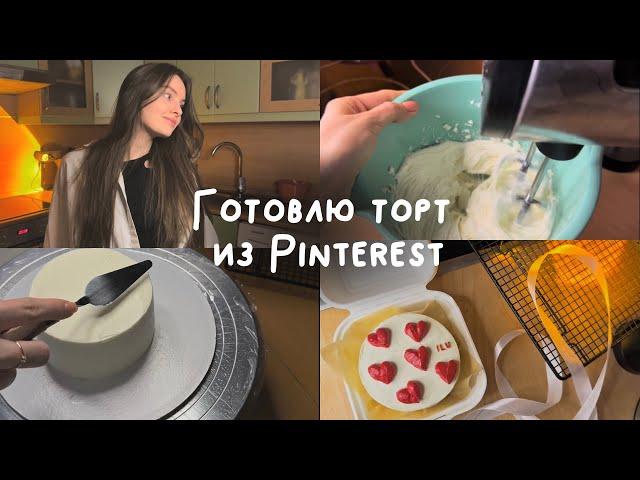Бенто-торт красный бархат с сердцами | Повторяю декор из Pinterest