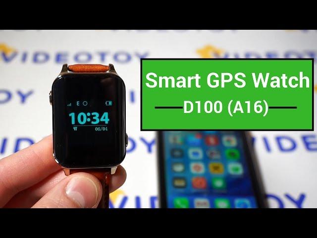 Часы с GPS трекером Smart GPS Watch D100 Smart baby watch -  детские часы с gps трекером, не Q50. 0+