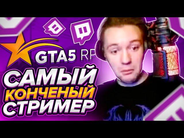 ГРАНДИОЗНОЕ РАЗОБЛАЧЕНИЕ ЧСВ СТРИМЕРА GTA 5 RP SACRED