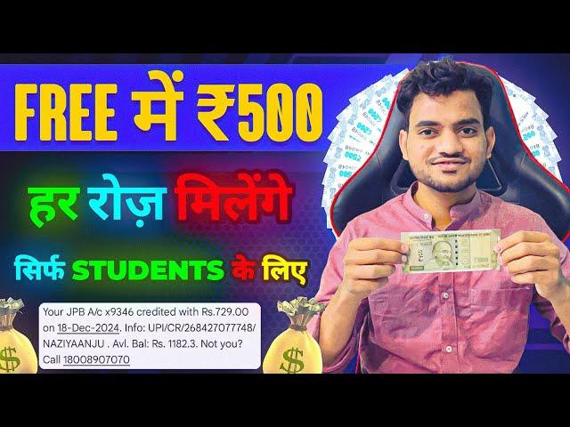 Paise Kamane Wala App | Paise Kaise Kamaye | New Earning App 2024 Without Investment | Earning App |