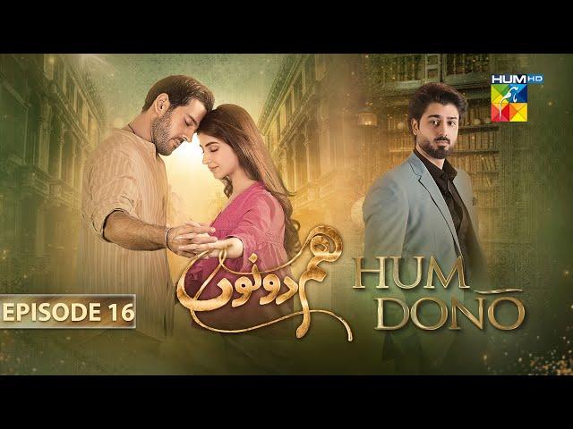 Hum Dono - Episode 16 - [CC] 5th November 2024 [ Kinza Hashmi & Azaan Sami ] - HUM TV