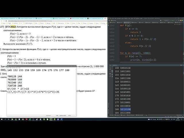 ЕГЭ Информатика 2023 16 номер Часть 2/2 2023 03 29