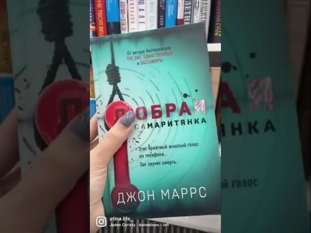 Топ книг на осень  #книги #книжныепокупки #книгинаосень