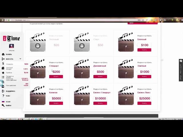 BuyTime  С ЧЕГО НАЧАТЬ Инструкция для новичков БайТайм