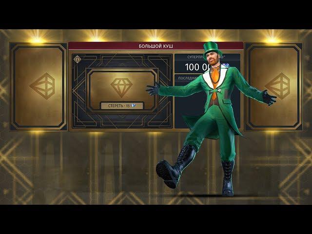 SkyForge: акция БОЛЬШОЙ КУШ