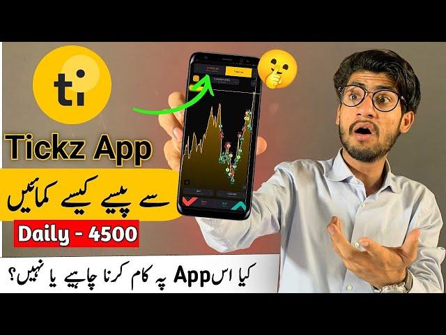 Tickz Trading App Sa Pasay Kamane Ka Tarika | Tickz App Real Or Fake | Tickz App