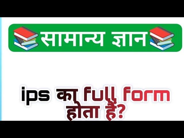 Important full forms gk most important full forms #ias​ #ssc​ #upsc​ #bpsc #dsp #gk#fullform​ #words