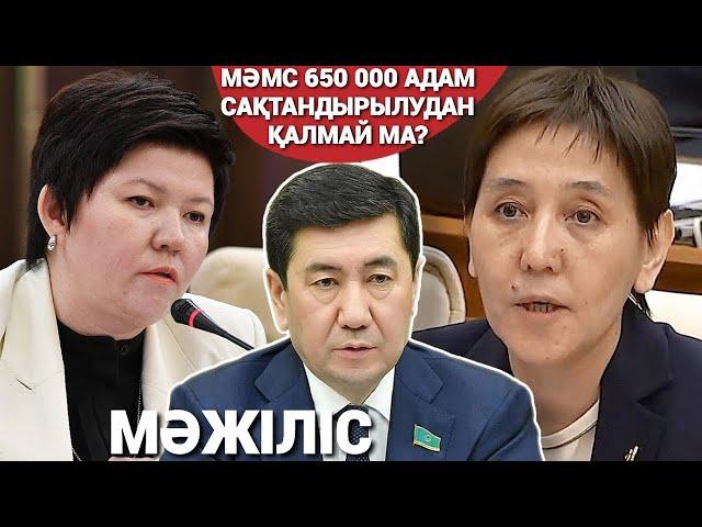 ЖҰЛДЫЗ КӨТЕРГЕН МЕДИЦИНАЛЫҚ САҚТАНДЫРУ МӘСЕЛЕСІН СПИКЕР ҚАДАҒАЛАУДЫ ТАПСЫРДЫ