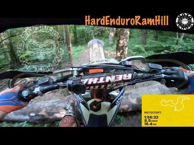 Полный круг  по трассе Hard Enduro Ram Hill в Ильинском  в одного