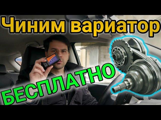 Убираем ПИНКИ на ВАРИАТОРЕ ! На примере Ниссан Кашкай J10. Jatco JF011E