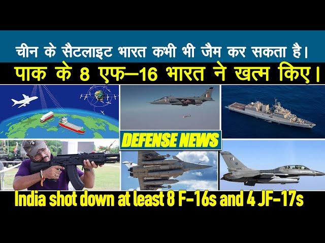 Defense Updates - PAK 8 F16 down,India Can target China's Navigation System, DRDO SAAW,AMCA 2029
