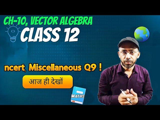 Q9 Miscellaneous Exercise Chapter10 Class 12 Math || Class 12 Miscellaneous Exercise Chapter10  Q9