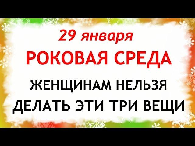 29 января День Петра. Что нельзя делать 29 января. Народные Приметы и Традиции Дня.