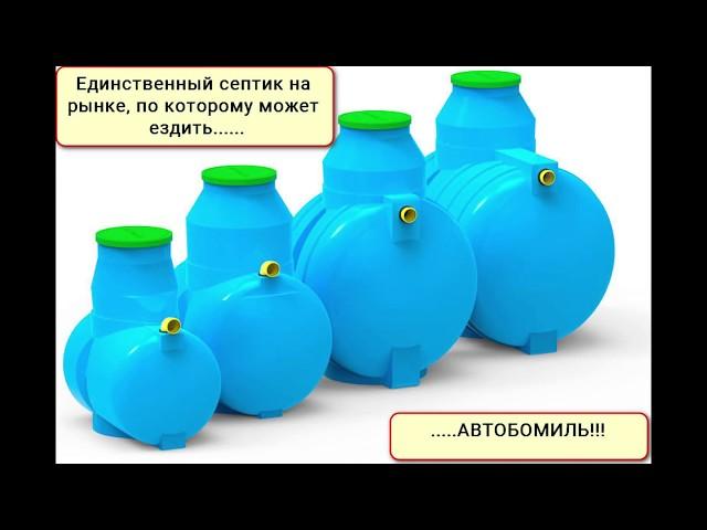 Септик ДОЧИСТА 1.2 монтаж под ключ.