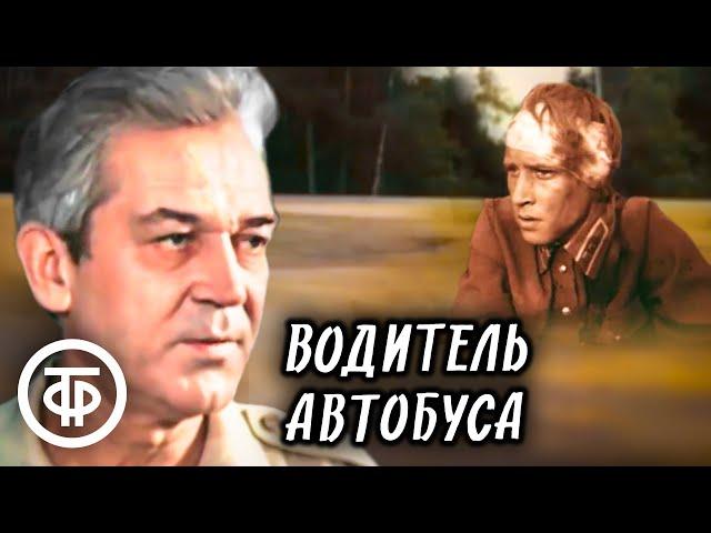 Водитель автобуса. Художественный фильм, драма (1983)