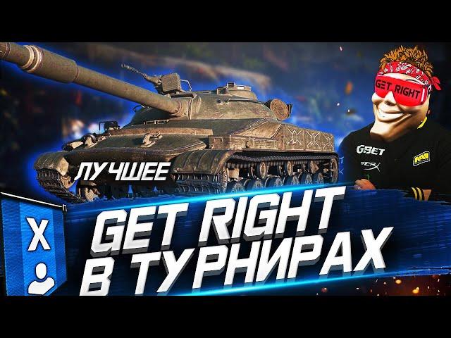 САМЫЕ ПОТНЫЕ БОИ  В ТУРНИРАХ WG